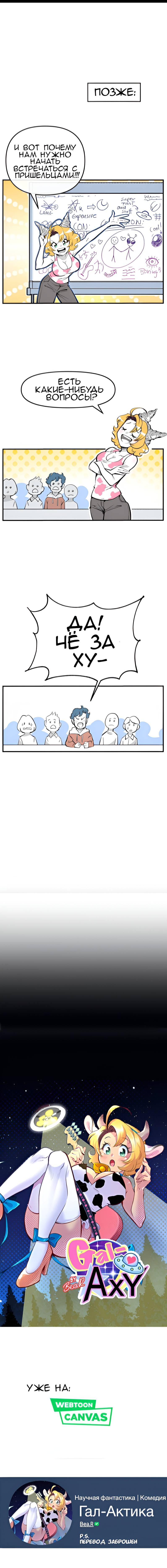 Манга Да ты сМЯУёшься надо мной! - Глава 206 Страница 2