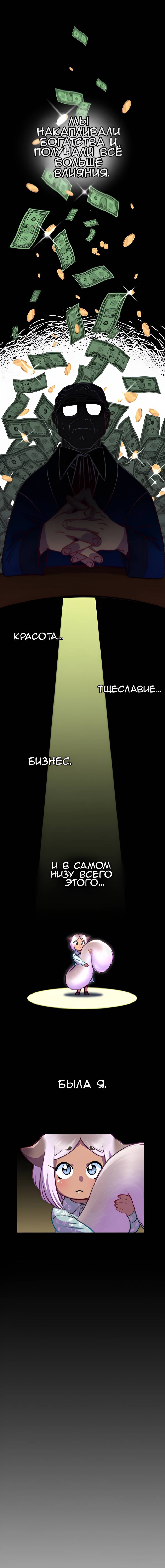 Манга Да ты сМЯУёшься надо мной! - Глава 205 Страница 4