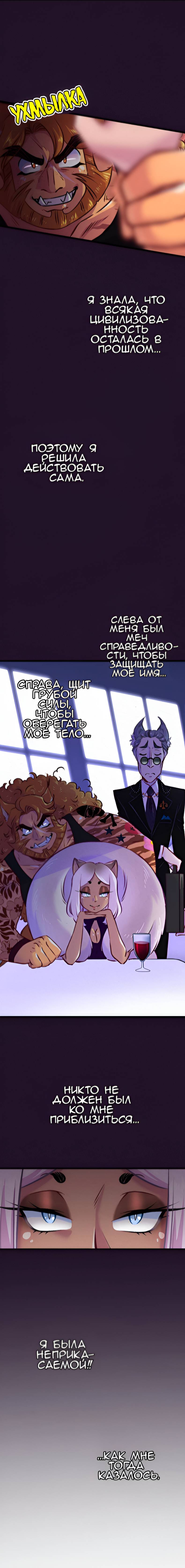 Манга Да ты сМЯУёшься надо мной! - Глава 209 Страница 3