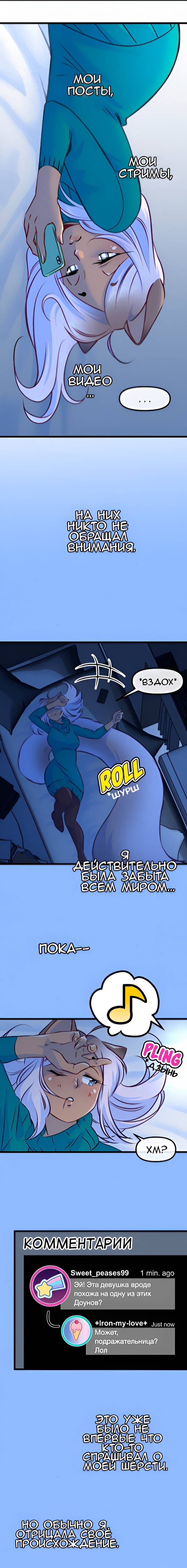 Манга Да ты сМЯУёшься надо мной! - Глава 208 Страница 2