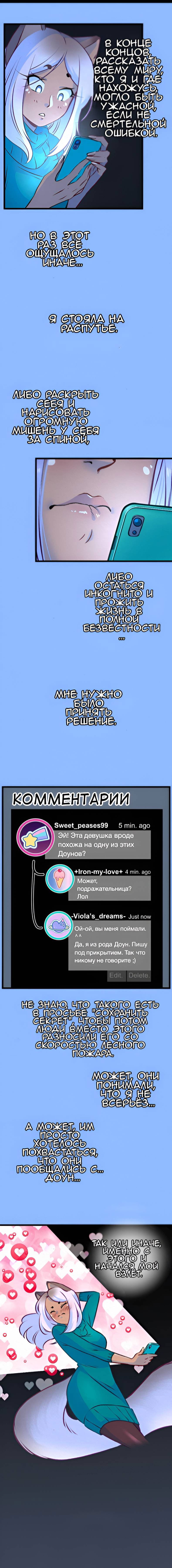 Манга Да ты сМЯУёшься надо мной! - Глава 208 Страница 3