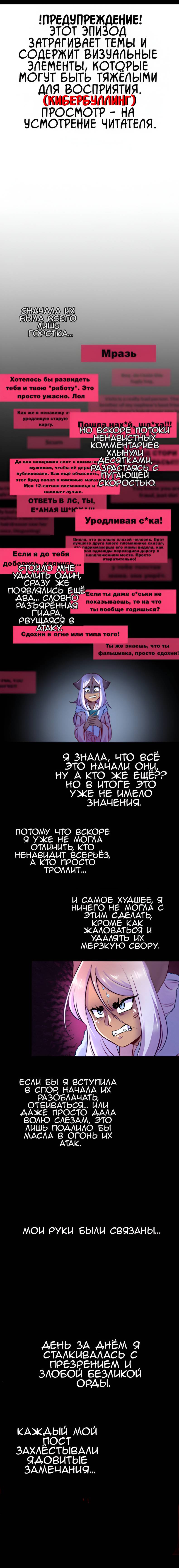 Манга Да ты сМЯУёшься надо мной! - Глава 210 Страница 1