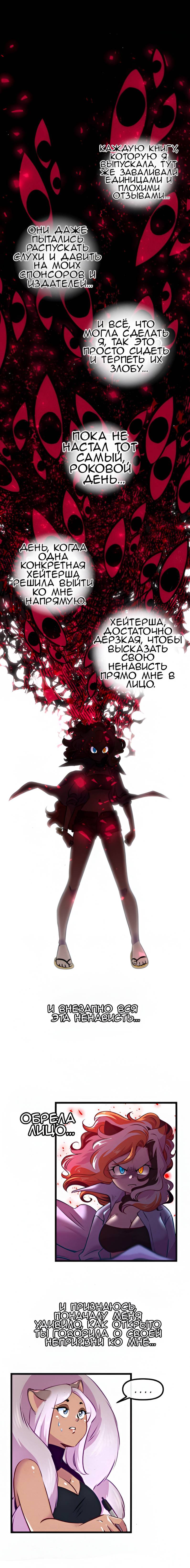 Манга Да ты сМЯУёшься надо мной! - Глава 210 Страница 2