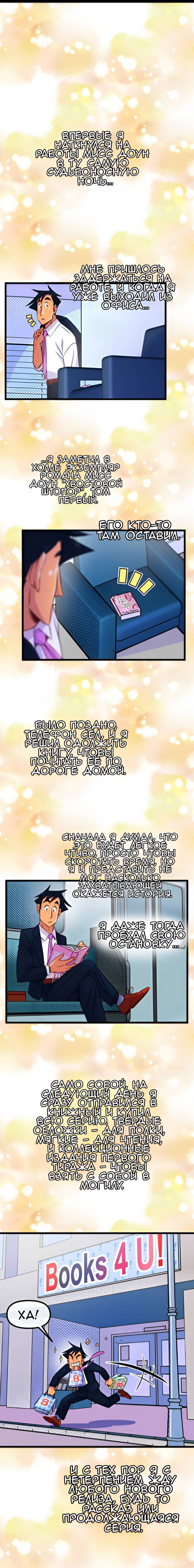 Манга Да ты сМЯУёшься надо мной! - Глава 214 Страница 1