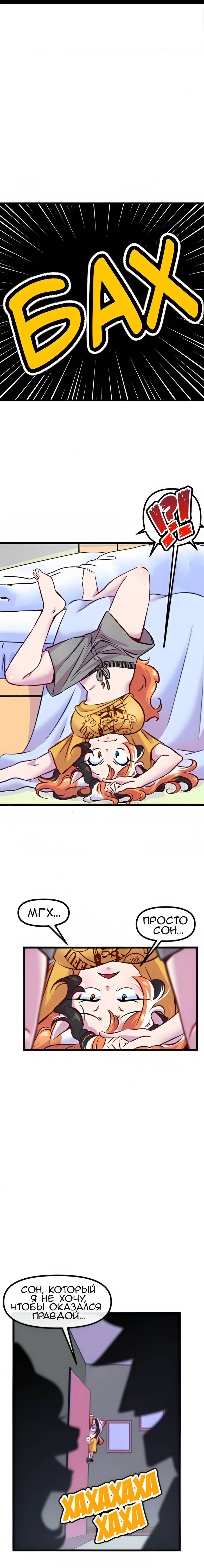 Манга Да ты сМЯУёшься надо мной! - Глава 217 Страница 3