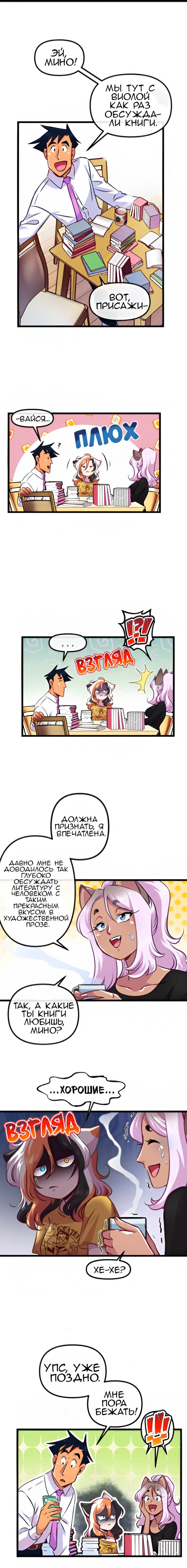 Манга Да ты сМЯУёшься надо мной! - Глава 219 Страница 1