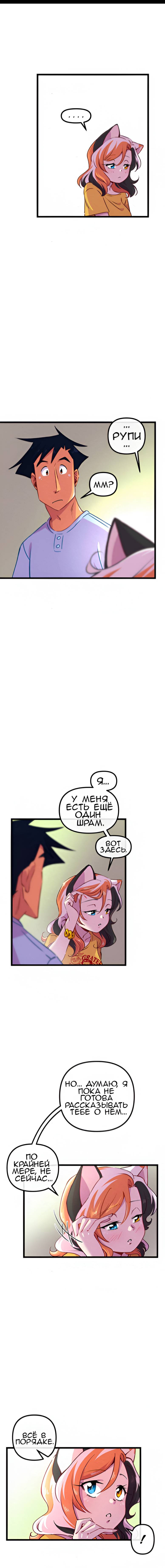 Манга Да ты сМЯУёшься надо мной! - Глава 228 Страница 2