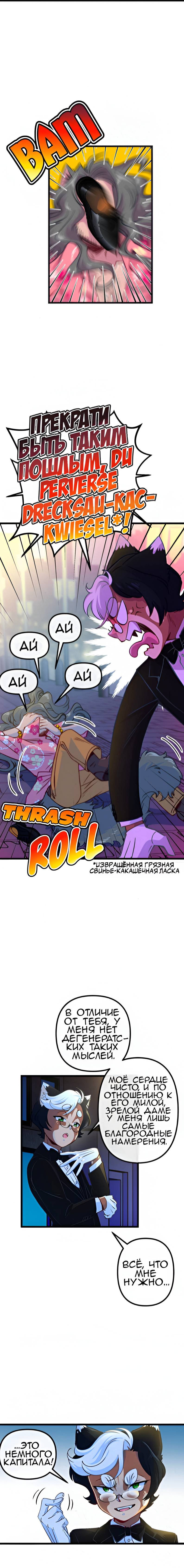 Манга Да ты сМЯУёшься надо мной! - Глава 242 Страница 3