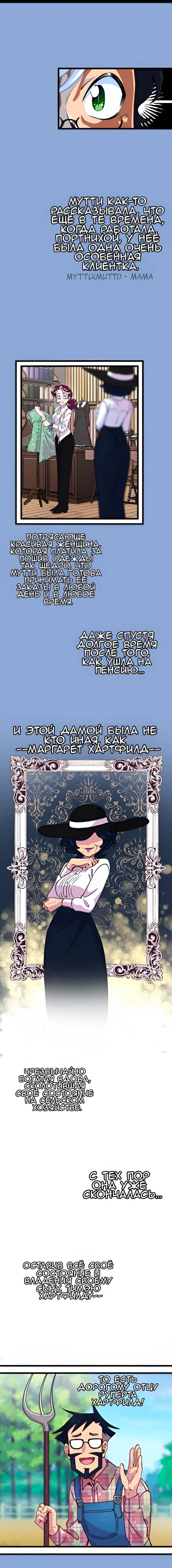 Манга Да ты сМЯУёшься надо мной! - Глава 243 Страница 2