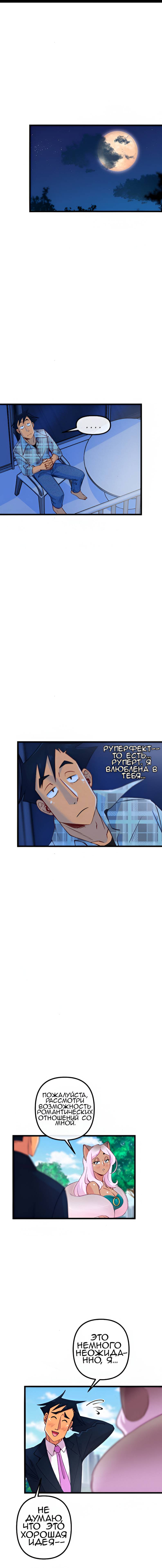 Манга Да ты сМЯУёшься надо мной! - Глава 245 Страница 1