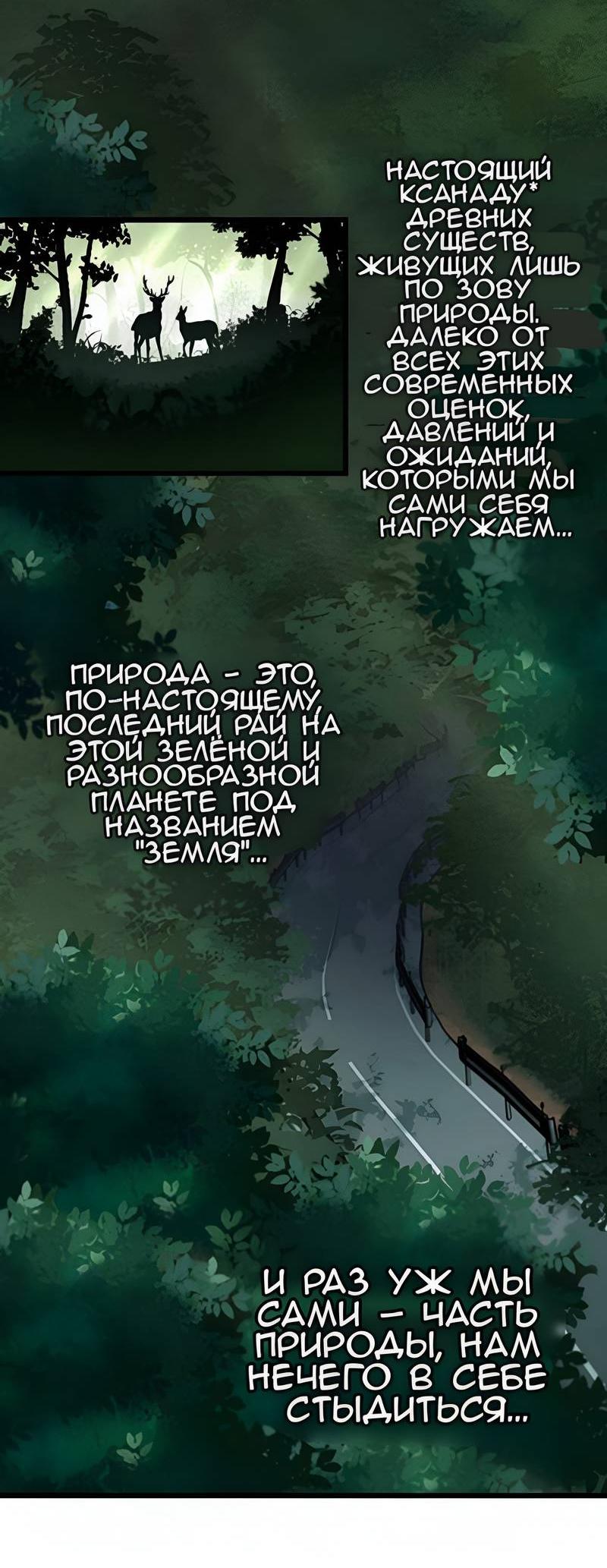 Манга Да ты сМЯУёшься надо мной! - Глава 246 Страница 5