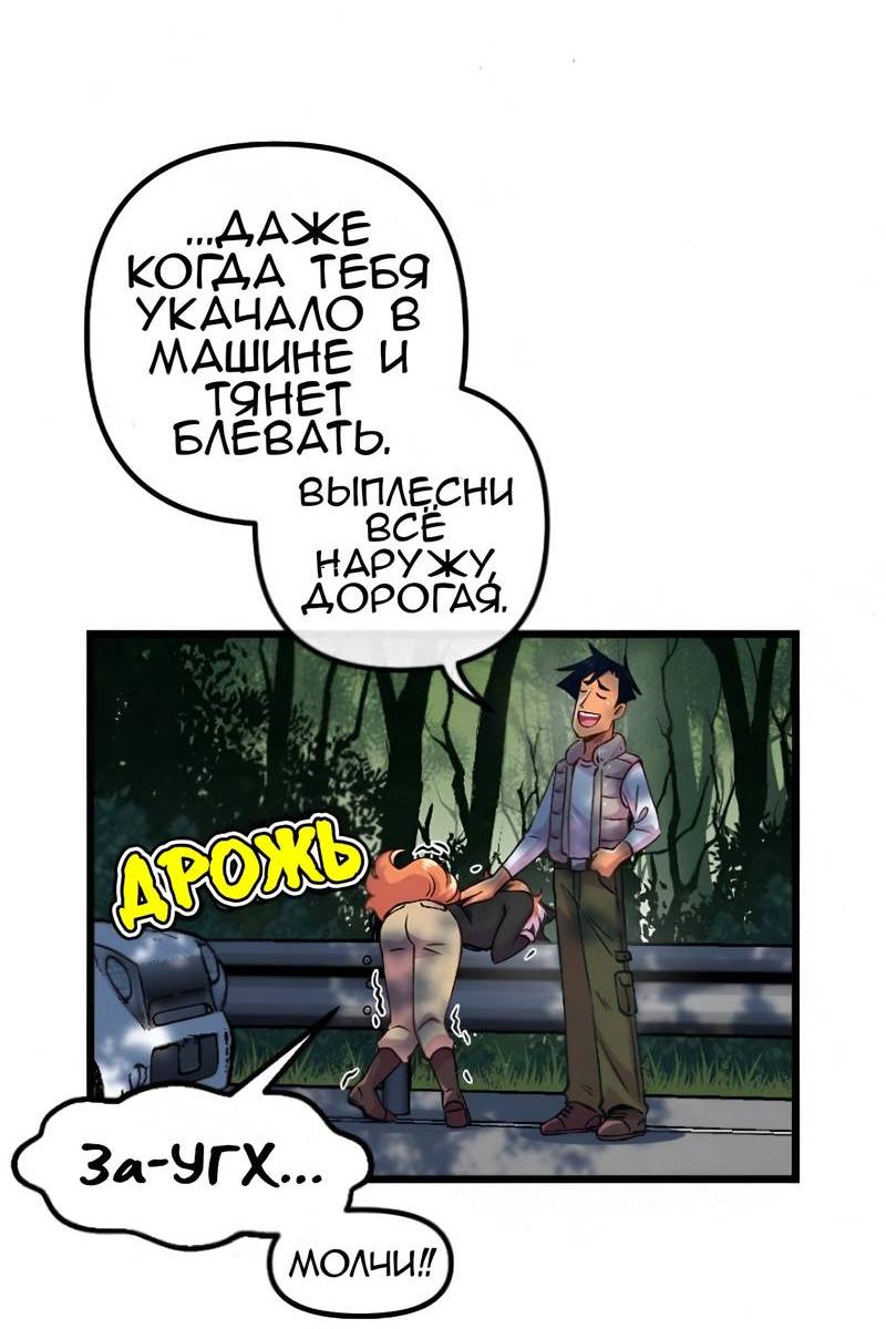 Манга Да ты сМЯУёшься надо мной! - Глава 246 Страница 6