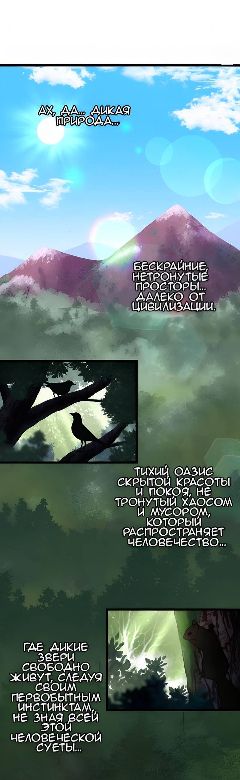 Манга Да ты сМЯУёшься надо мной! - Глава 246 Страница 4