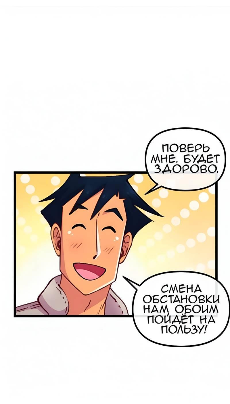 Манга Да ты сМЯУёшься надо мной! - Глава 246 Страница 2