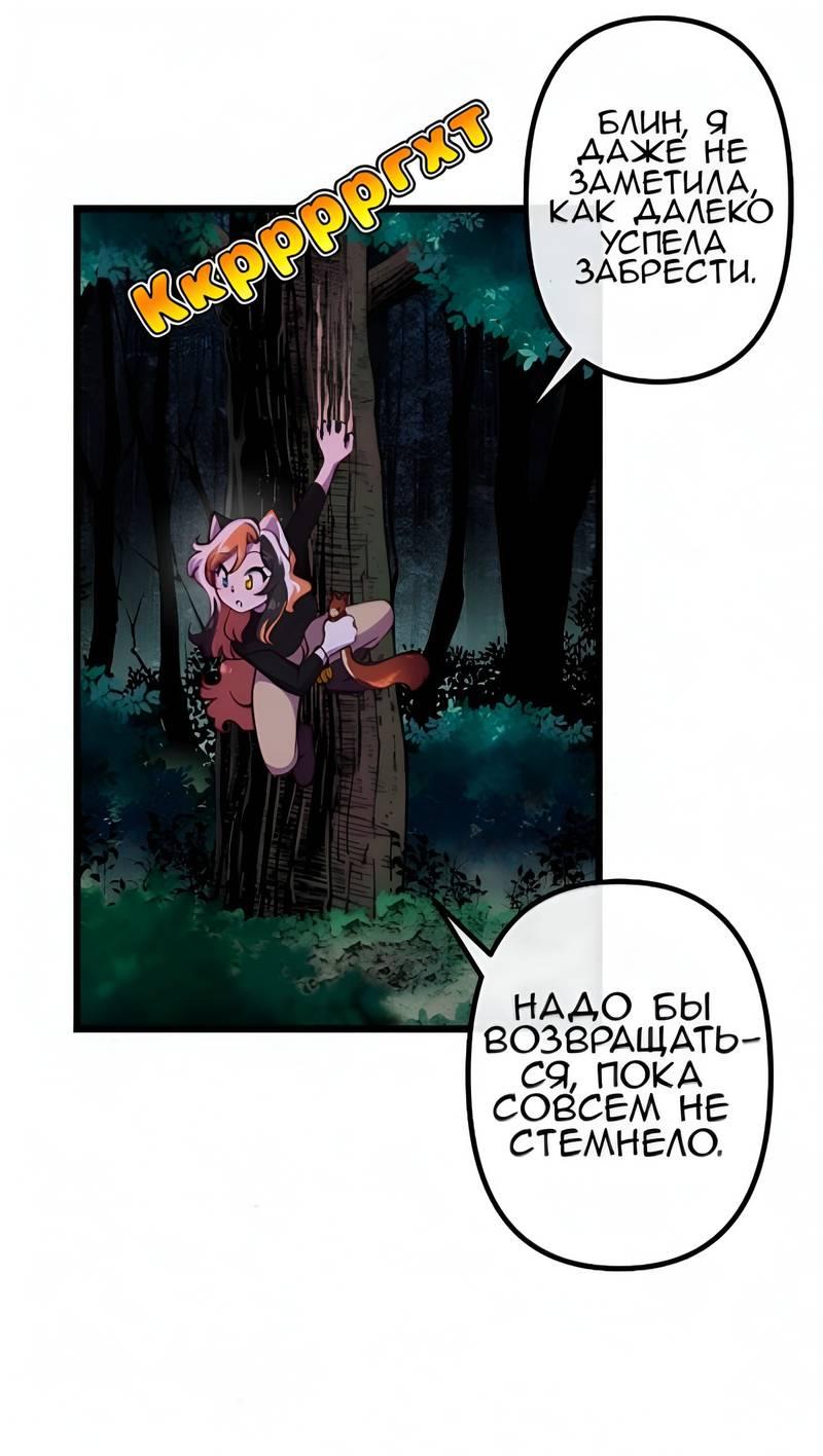 Манга Да ты сМЯУёшься надо мной! - Глава 249 Страница 4