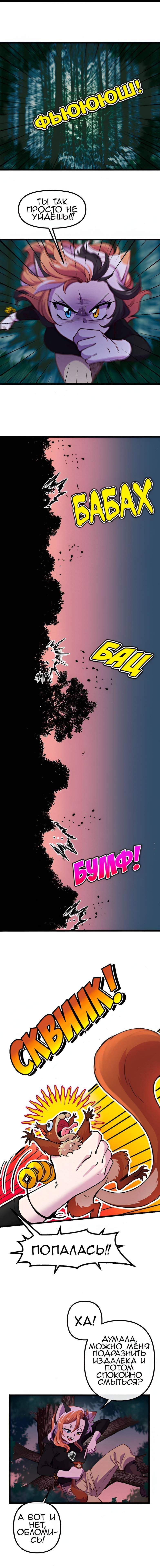 Манга Да ты сМЯУёшься надо мной! - Глава 249 Страница 1