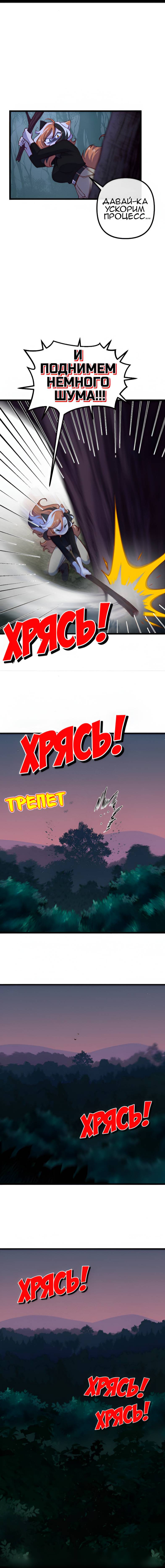 Манга Да ты сМЯУёшься надо мной! - Глава 250 Страница 2