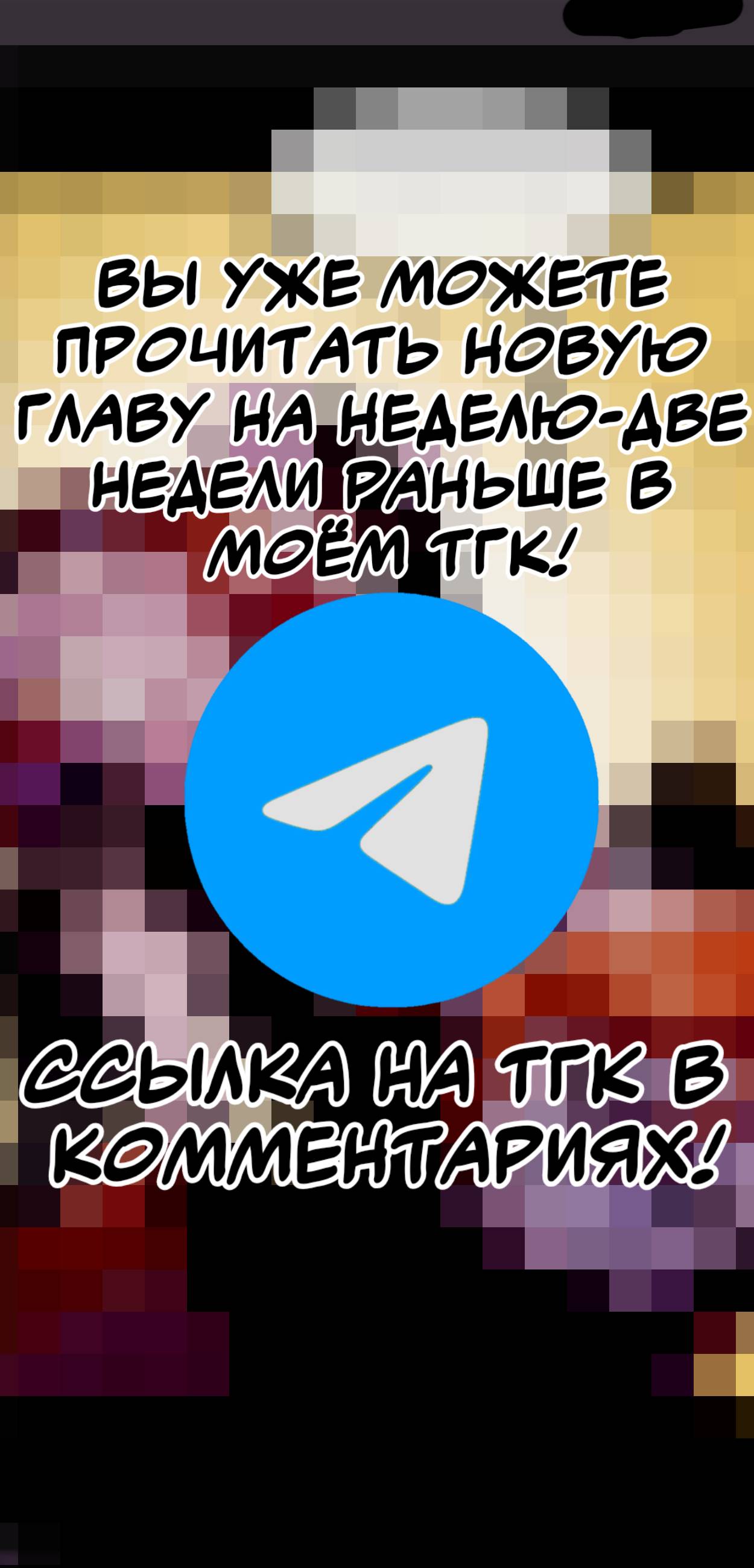 Манга Да ты сМЯУёшься надо мной! - Глава 251 Страница 11