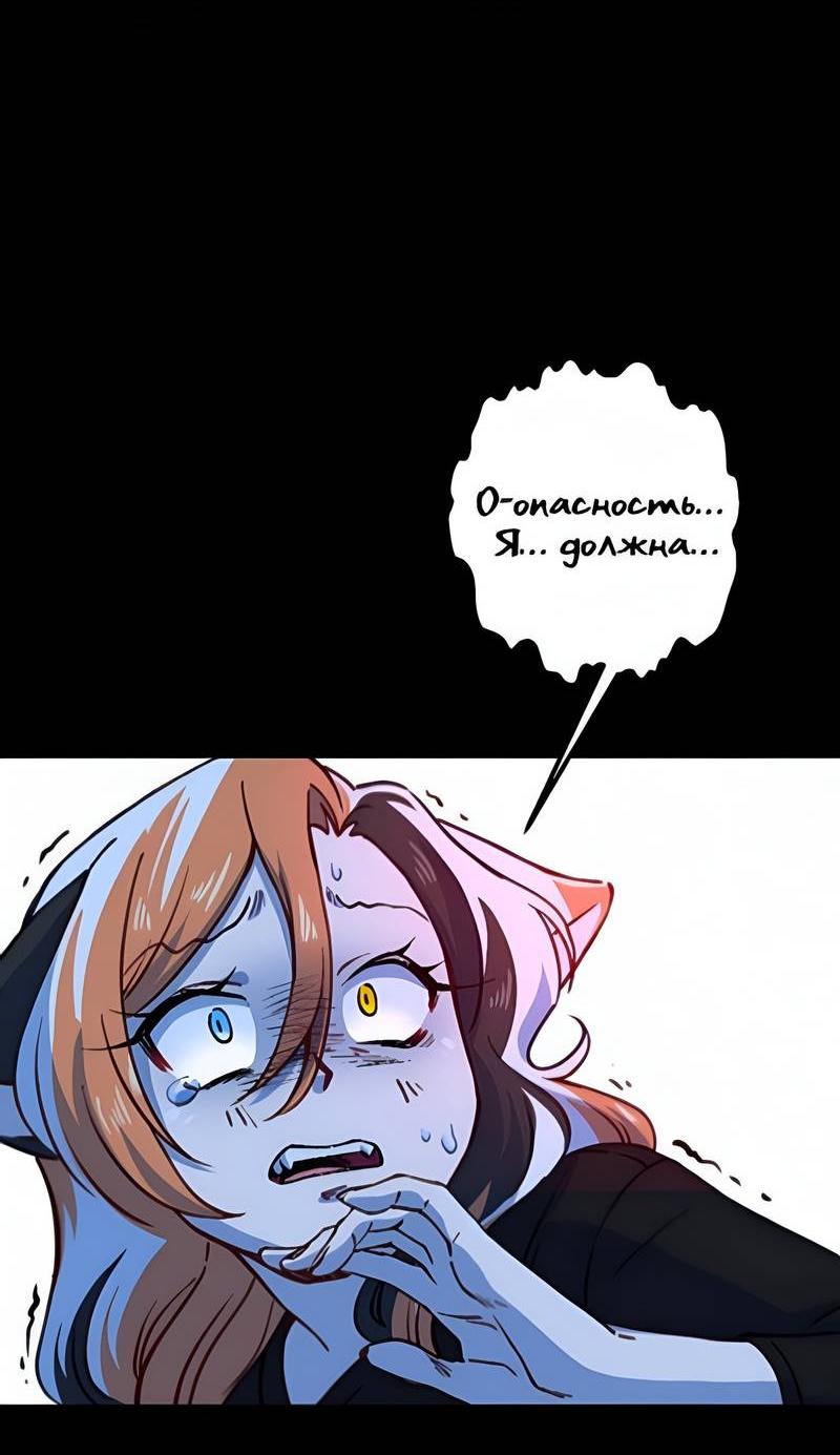 Манга Да ты сМЯУёшься надо мной! - Глава 251 Страница 5