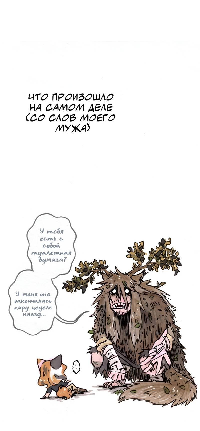 Манга Да ты сМЯУёшься надо мной! - Глава 251 Страница 9