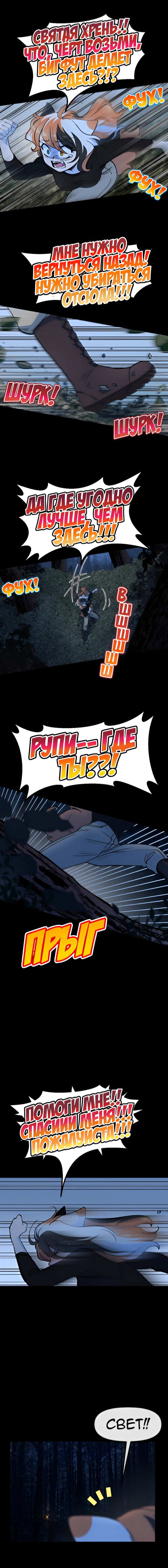 Манга Да ты сМЯУёшься надо мной! - Глава 252 Страница 1