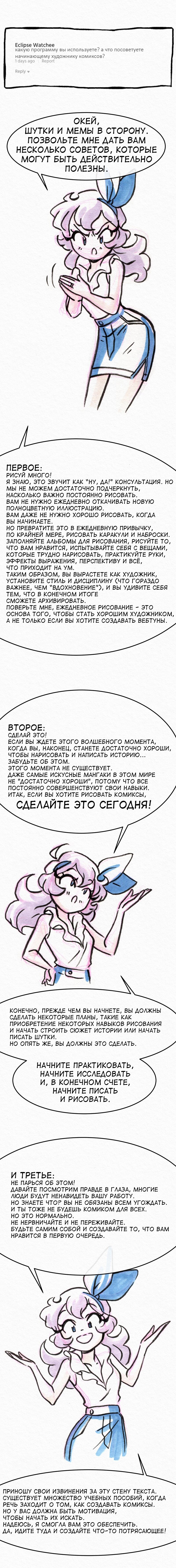 Манга Да ты сМЯУёшься надо мной! - Глава 21 Страница 2
