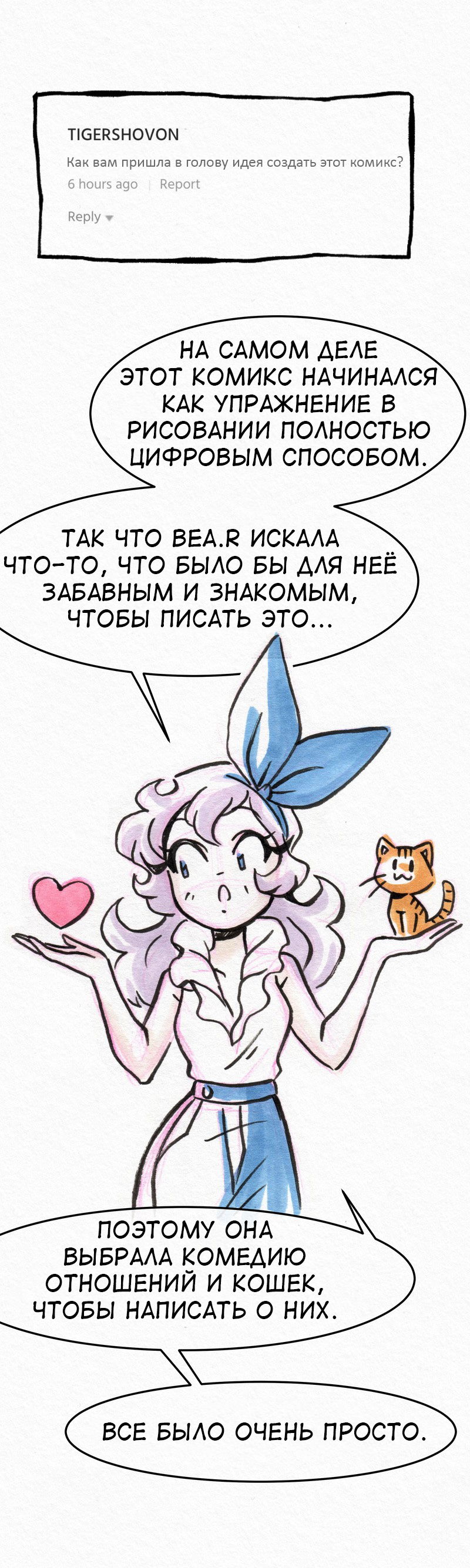 Манга Да ты сМЯУёшься надо мной! - Глава 21 Страница 5