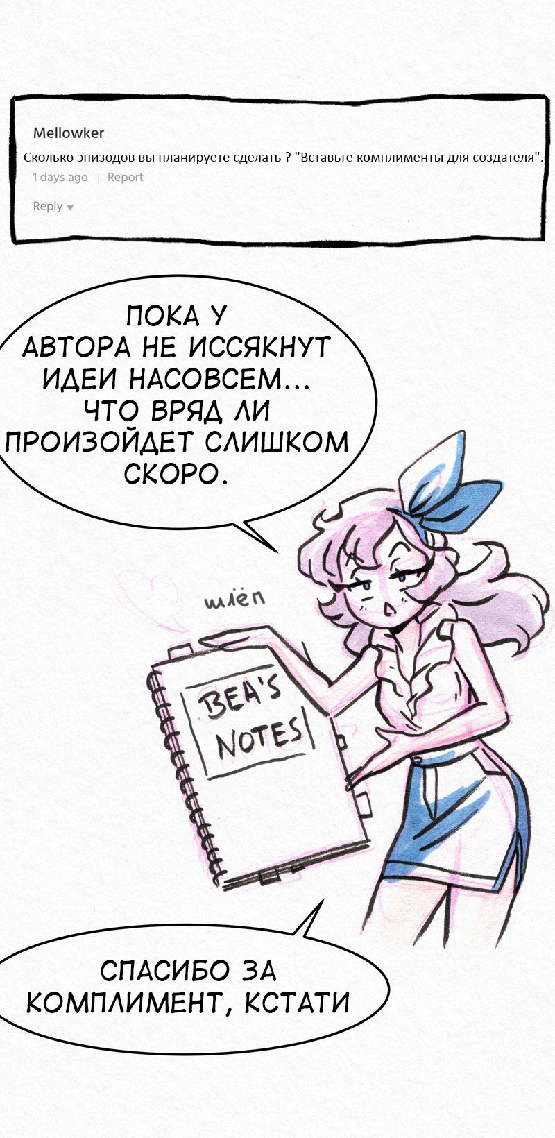 Манга Да ты сМЯУёшься надо мной! - Глава 21 Страница 4