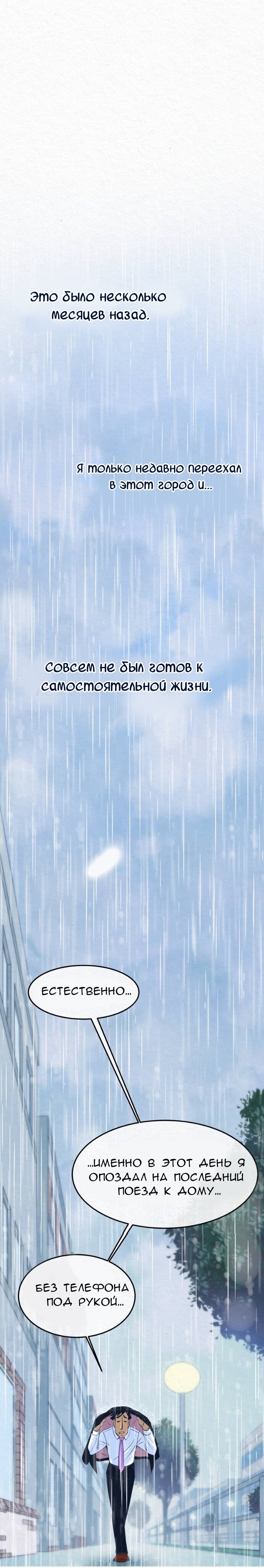 Манга Да ты сМЯУёшься надо мной! - Глава 15 Страница 3