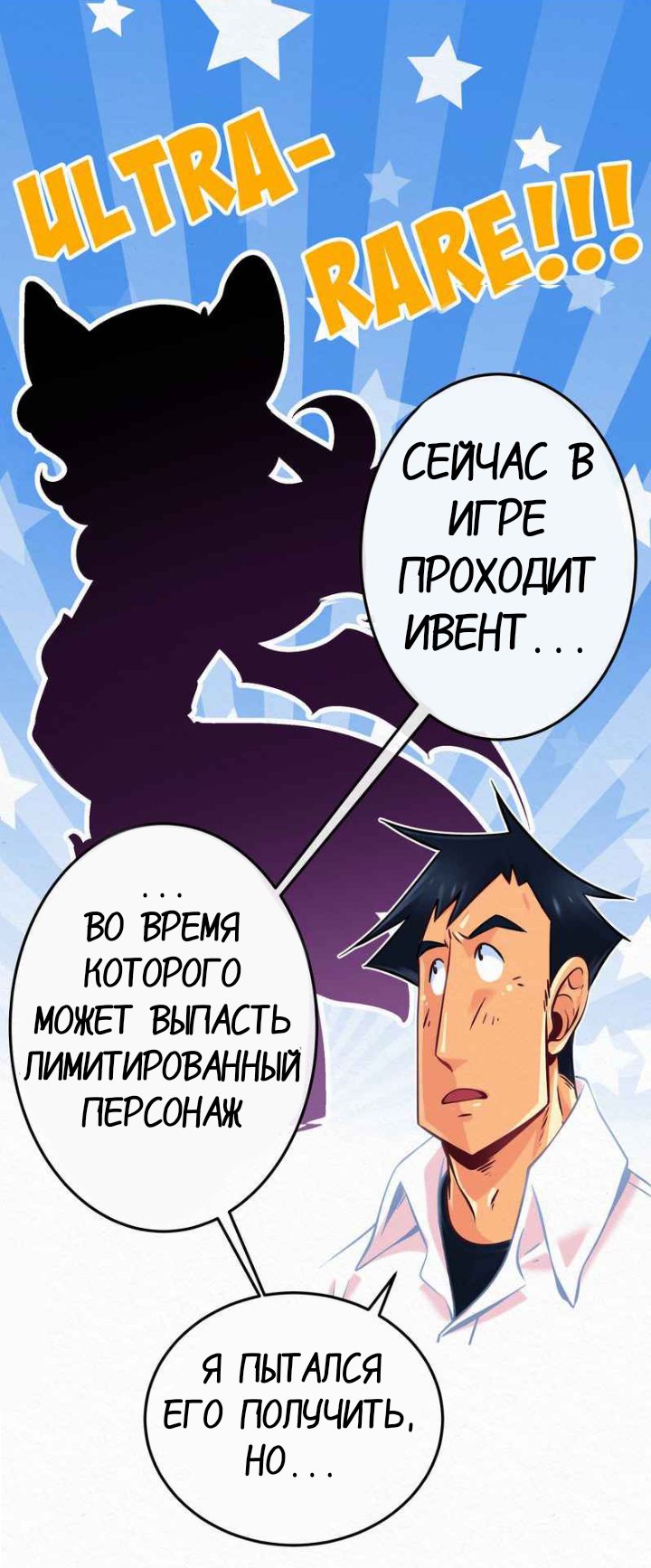 Манга Да ты сМЯУёшься надо мной! - Глава 10 Страница 6