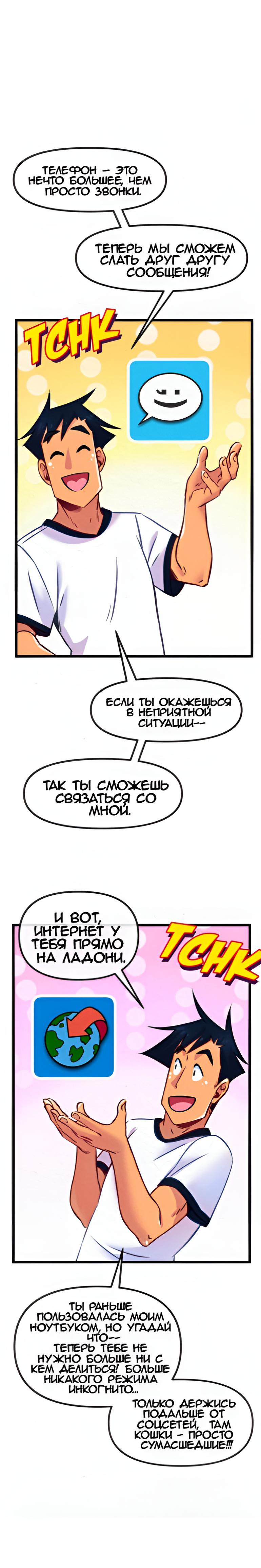 Манга Да ты сМЯУёшься надо мной! - Глава 163 Страница 1