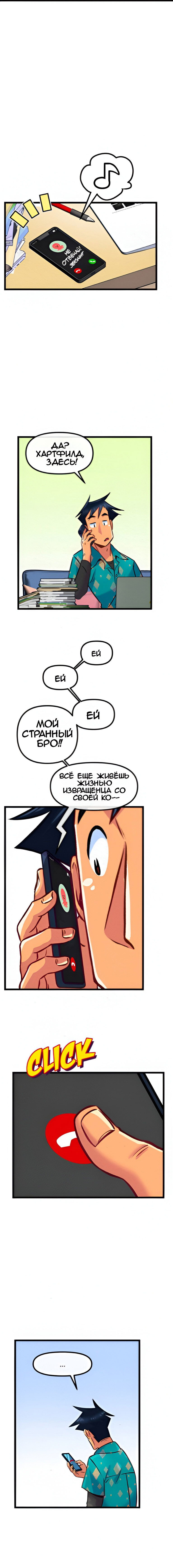 Манга Да ты сМЯУёшься надо мной! - Глава 165 Страница 1