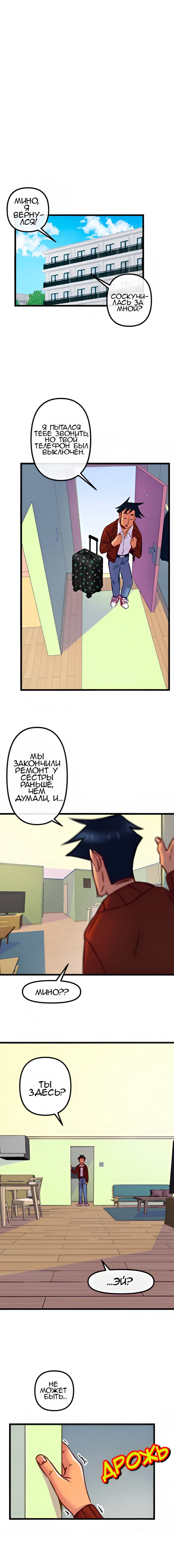 Манга Да ты сМЯУёшься надо мной! - Глава 171 Страница 1