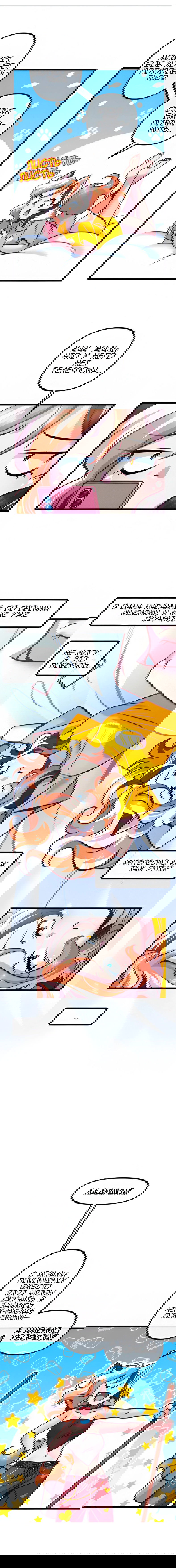 Манга Да ты сМЯУёшься надо мной! - Глава 170 Страница 2