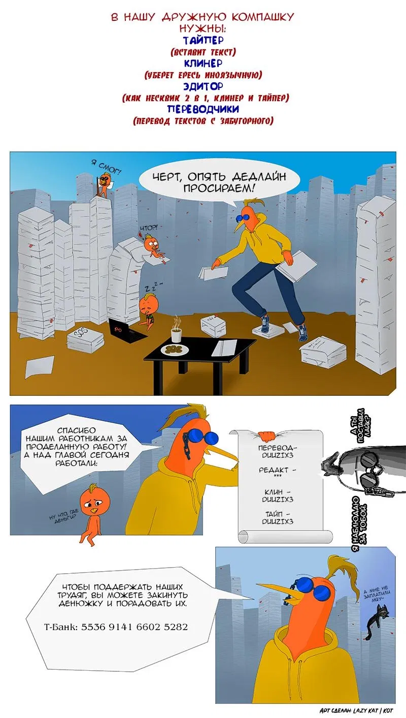 Манга Да ты сМЯУёшься надо мной! - Глава 170 Страница 5