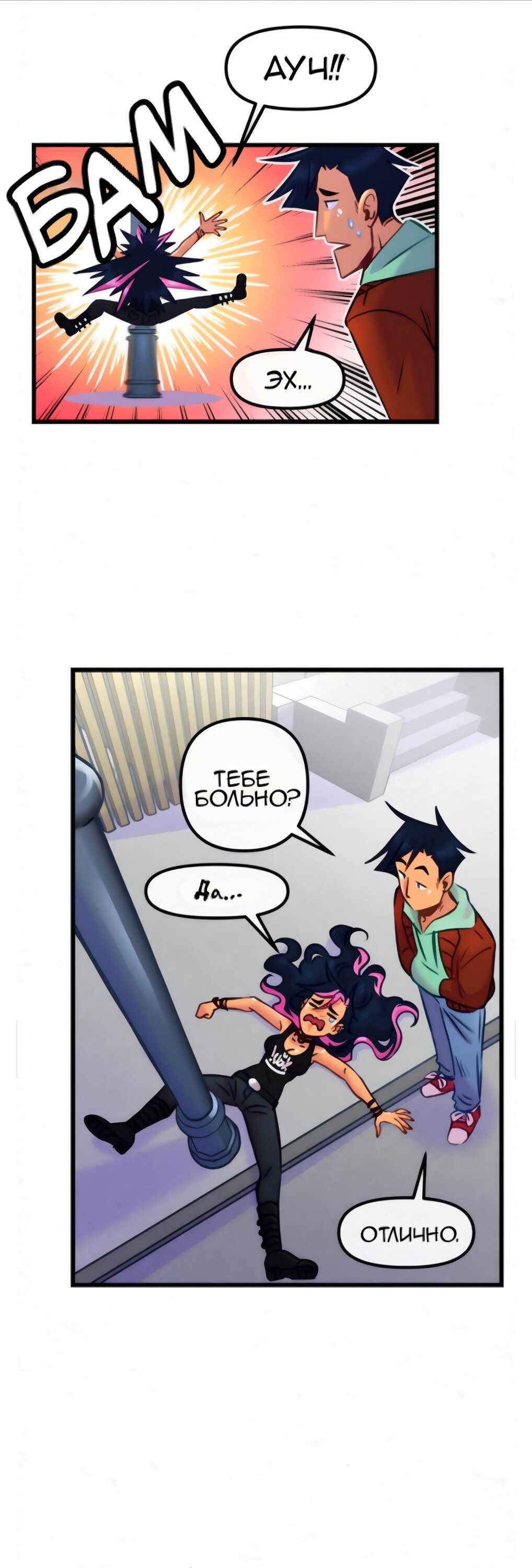 Манга Да ты сМЯУёшься надо мной! - Глава 167 Страница 3