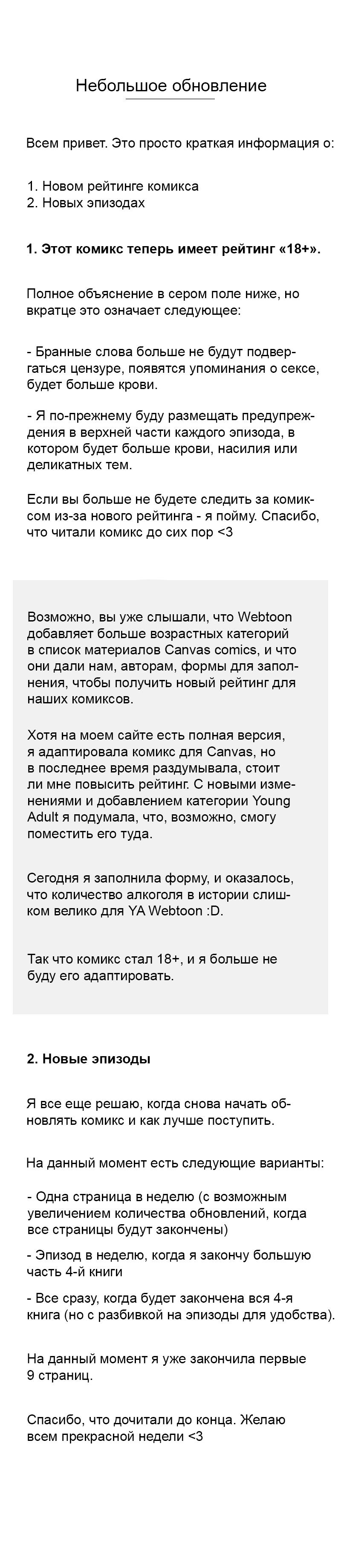 Манга Связанные кровью - Глава 14.3 Страница 1