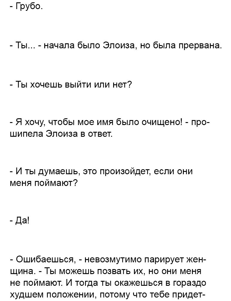 Манга Связанные кровью - Глава 14.2 Страница 17