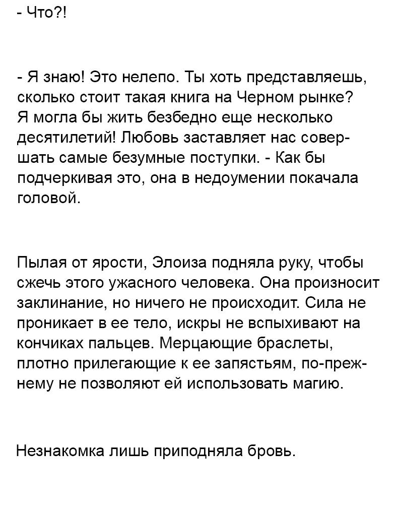 Манга Связанные кровью - Глава 14.2 Страница 16