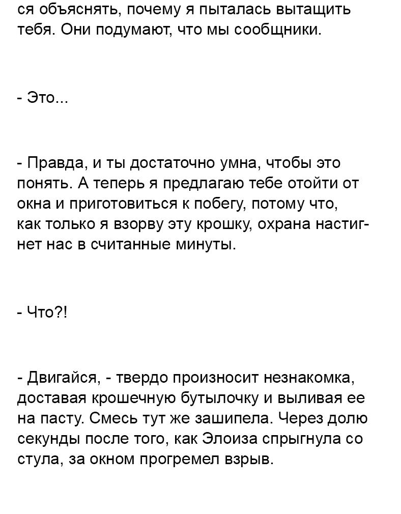 Манга Связанные кровью - Глава 14.2 Страница 18