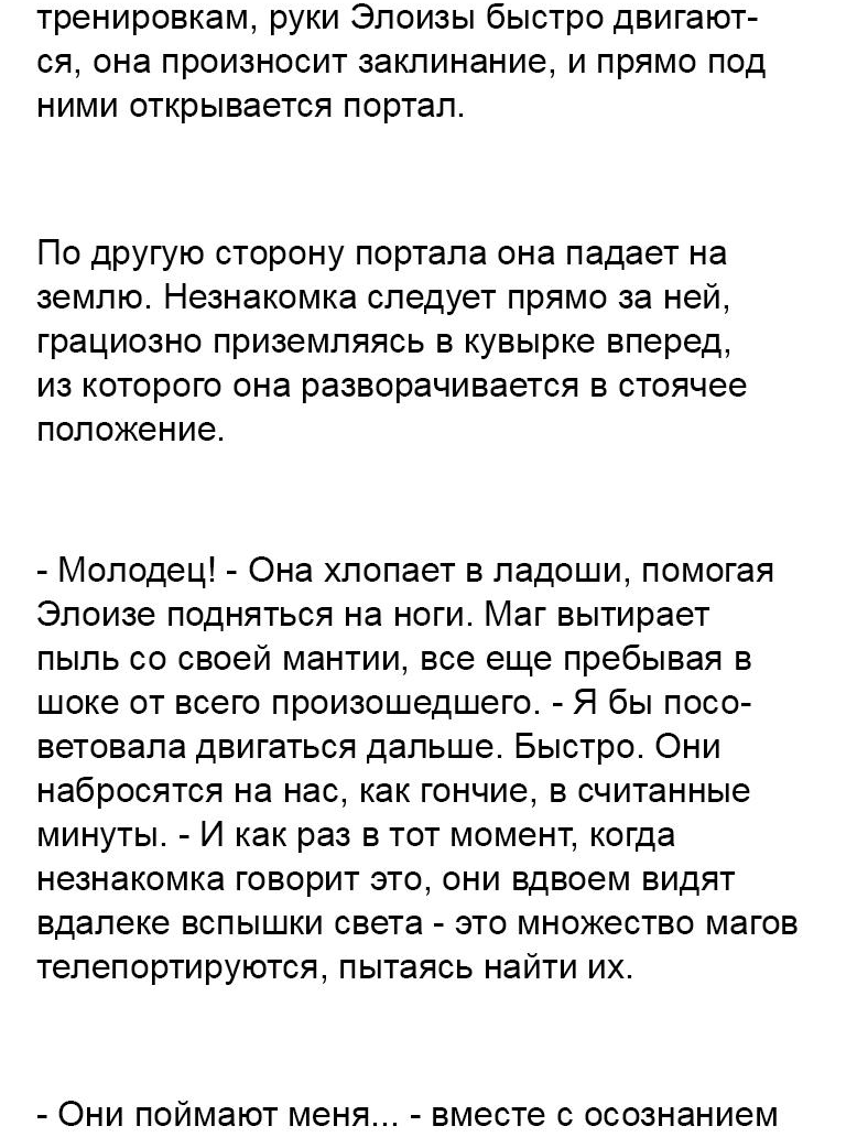 Манга Связанные кровью - Глава 14.2 Страница 22