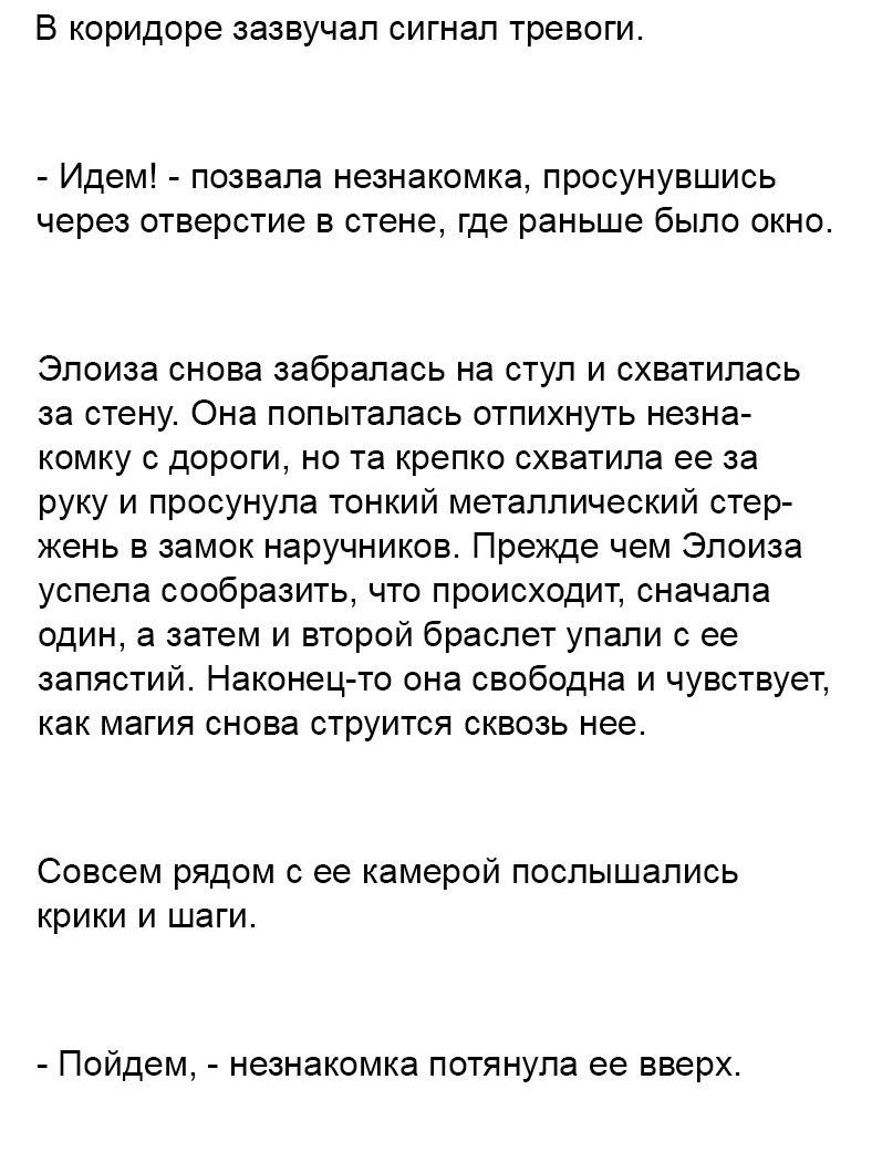 Манга Связанные кровью - Глава 14.2 Страница 19