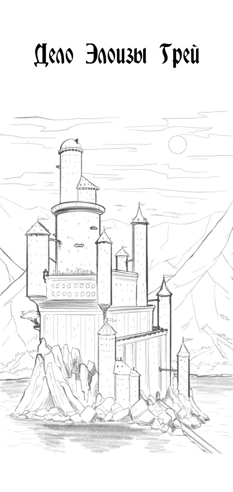 Манга Связанные кровью - Глава 14.2 Страница 3