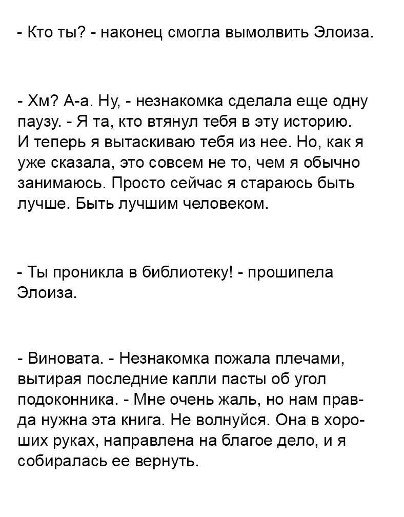 Манга Связанные кровью - Глава 14.2 Страница 15