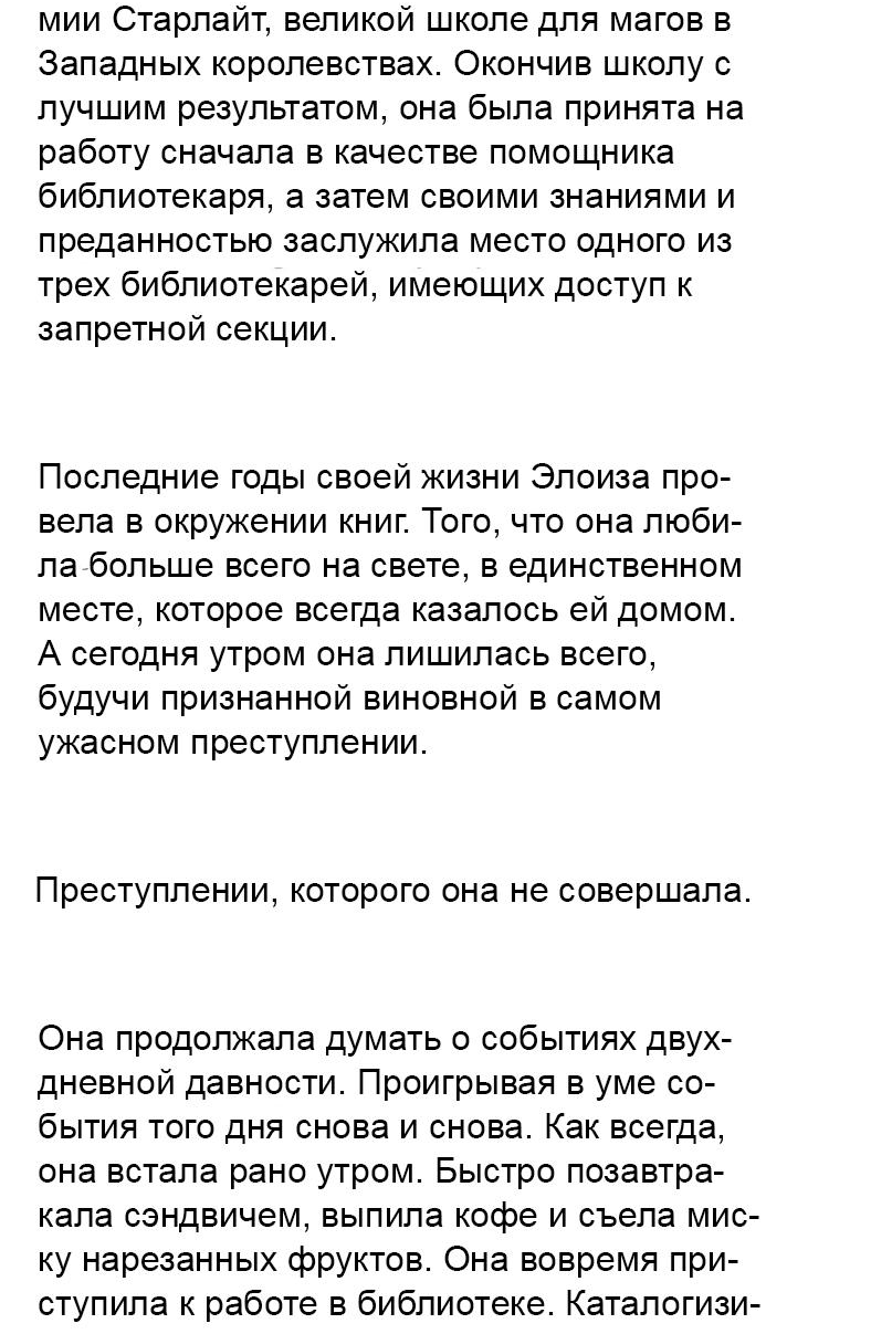 Манга Связанные кровью - Глава 14.2 Страница 6