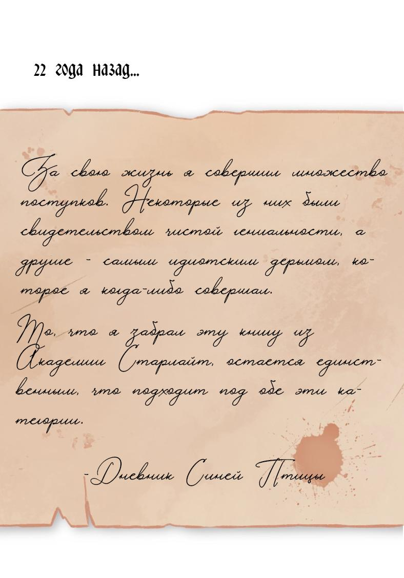 Манга Связанные кровью - Глава 14.2 Страница 4