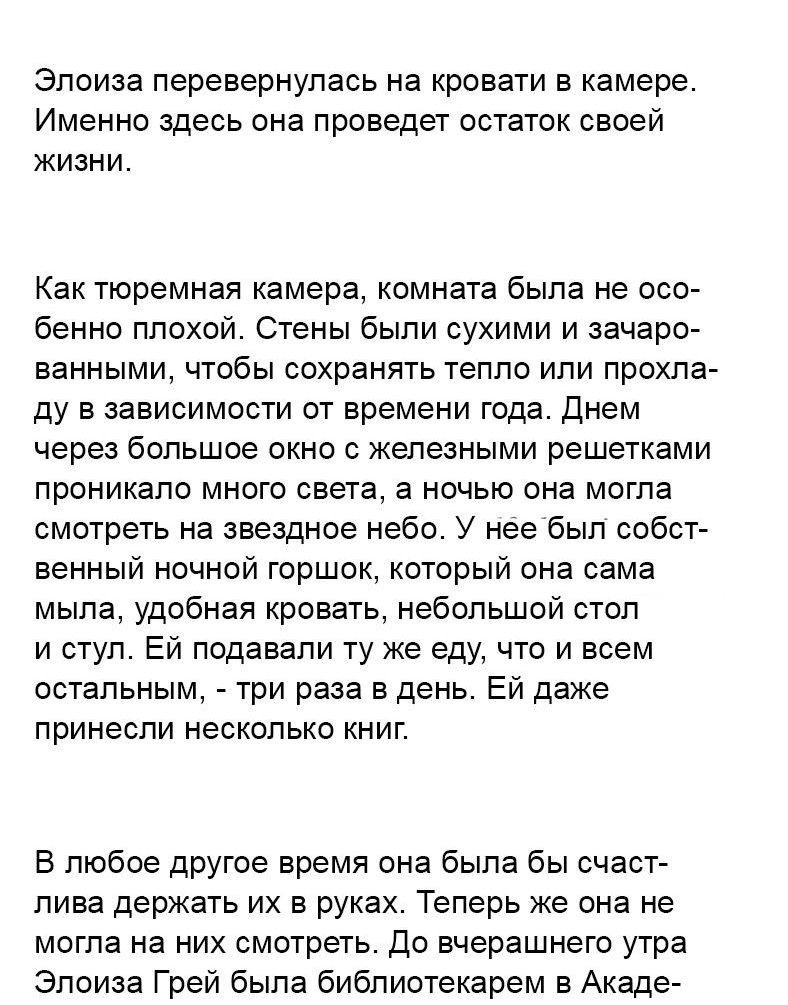 Манга Связанные кровью - Глава 14.2 Страница 5