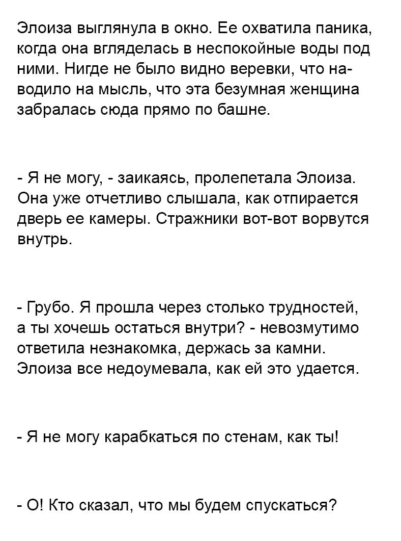 Манга Связанные кровью - Глава 14.2 Страница 20