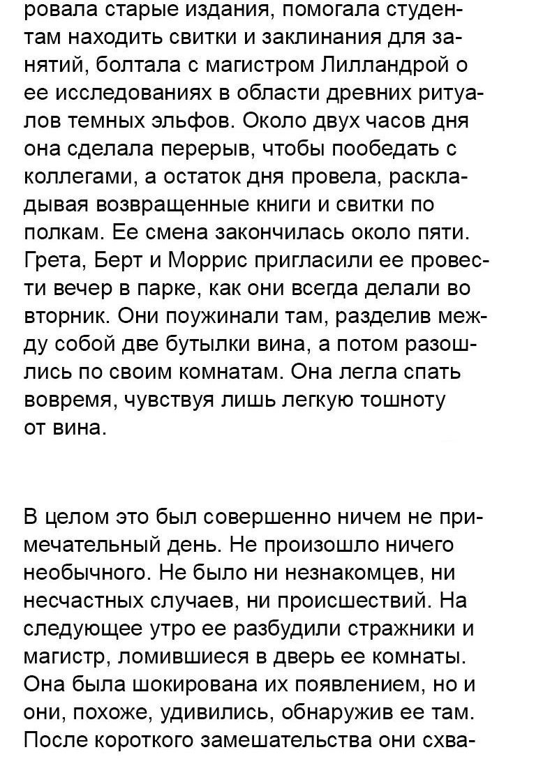 Манга Связанные кровью - Глава 14.2 Страница 7