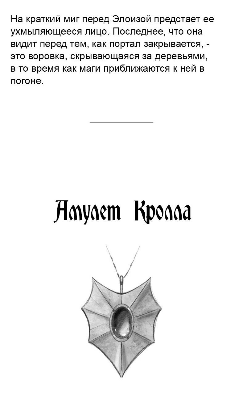 Манга Связанные кровью - Глава 14.2 Страница 25